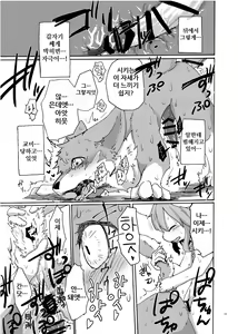 Page 20 of Garo 3.0 Omote | 가로 3.0 -앞면- - preview thumbnail