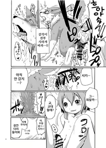 Page 21 of Garo 3.0 Omote | 가로 3.0 -앞면- - preview thumbnail