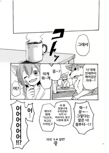 Page 24 of Garo 3.0 Omote | 가로 3.0 -앞면- - preview thumbnail