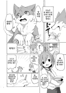 Page 5 of Garo 3.0 Omote | 가로 3.0 -앞면- - preview thumbnail