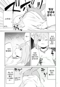 Page 12 of Garo 4.0 "3.0 no Ura" | 가로 4.0 「3.0의 뒷면」 - preview thumbnail