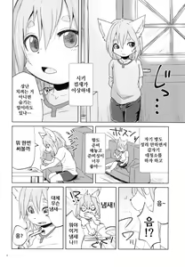 Page 7 of Garo 4.0 "3.0 no Ura" | 가로 4.0 「3.0의 뒷면」 - preview thumbnail