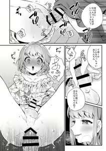 Page 9 of Okkii Imouto Chicchai Ani - preview thumbnail