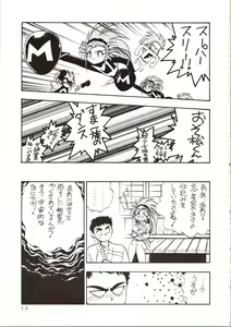 Page 15 of Enema no Tenchi - preview thumbnail