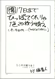 Page 21 of Enema no Tenchi - preview thumbnail