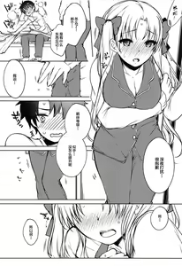 Page 10 of Kizuna Musubi - preview thumbnail