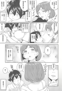 Page 13 of Boku ga Te ni Ireta Ability - preview thumbnail
