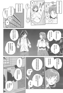 Page 30 of Boku ga Te ni Ireta Ability - preview thumbnail