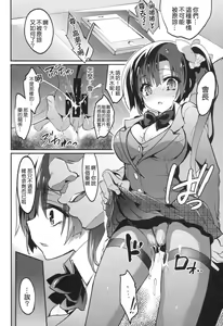 Page 31 of Gakkou de Seishun! 12 Kahitsu Ban - preview thumbnail