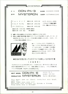 Page 52 of [MYSTERON - preview thumbnail