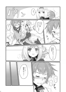 Page 11 of Oshioki Djeeta-chan - preview thumbnail