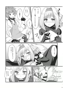 Page 12 of Oshioki Djeeta-chan - preview thumbnail