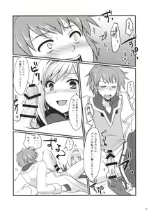 Page 14 of Oshioki Djeeta-chan - preview thumbnail