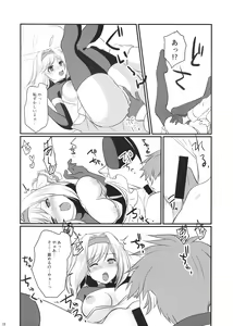 Page 17 of Oshioki Djeeta-chan - preview thumbnail