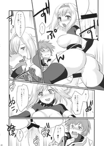 Page 19 of Oshioki Djeeta-chan - preview thumbnail