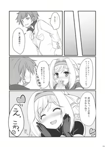 Page 22 of Oshioki Djeeta-chan - preview thumbnail