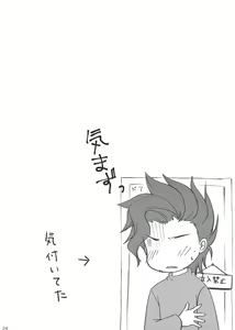 Page 23 of Oshioki Djeeta-chan - preview thumbnail