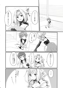 Page 5 of Oshioki Djeeta-chan - preview thumbnail