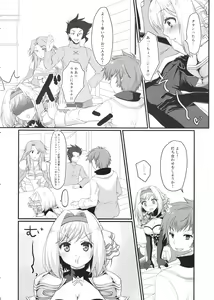 Page 7 of Oshioki Djeeta-chan - preview thumbnail