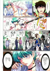 Page 14 of Sasuga no Magician 3 - preview thumbnail