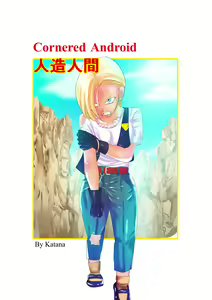 Oitsumerareta Jinzou Ningen | Cornered Android — hentai manga cover on Fhentai
