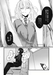 Page 11 of Fuyu no Zankou / 5-nen no Echo - preview thumbnail