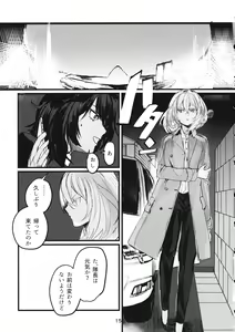 Page 14 of Fuyu no Zankou / 5-nen no Echo - preview thumbnail
