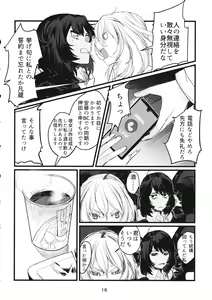 Page 15 of Fuyu no Zankou / 5-nen no Echo - preview thumbnail