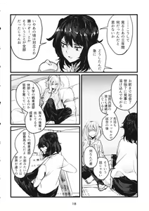 Page 17 of Fuyu no Zankou / 5-nen no Echo - preview thumbnail