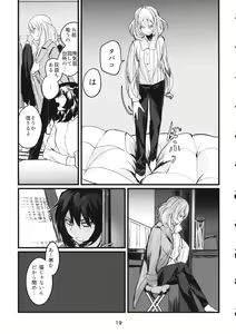 Page 18 of Fuyu no Zankou / 5-nen no Echo - preview thumbnail