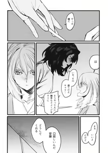 Page 19 of Fuyu no Zankou / 5-nen no Echo - preview thumbnail