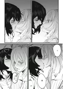Page 20 of Fuyu no Zankou / 5-nen no Echo - preview thumbnail