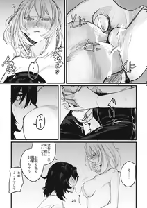 Page 24 of Fuyu no Zankou / 5-nen no Echo - preview thumbnail