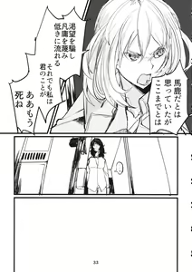 Page 32 of Fuyu no Zankou / 5-nen no Echo - preview thumbnail