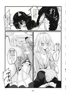 Page 40 of Fuyu no Zankou / 5-nen no Echo - preview thumbnail