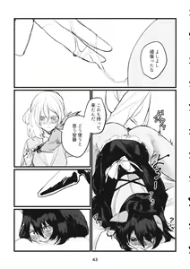 Page 42 of Fuyu no Zankou / 5-nen no Echo - preview thumbnail