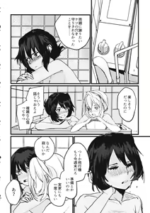 Page 43 of Fuyu no Zankou / 5-nen no Echo - preview thumbnail