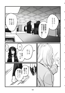 Page 52 of Fuyu no Zankou / 5-nen no Echo - preview thumbnail
