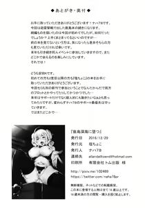 Page 25 of Kashima Shinkai ni Otsu - preview thumbnail