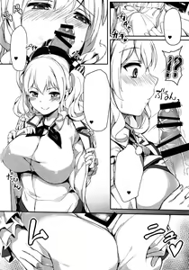Page 7 of Kashima Shinkai ni Otsu - preview thumbnail