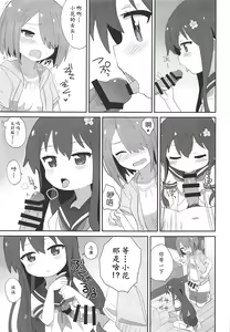 Page 5 of Watachin - preview thumbnail