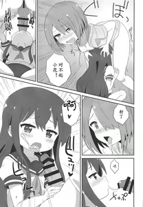 Page 7 of Watachin - preview thumbnail