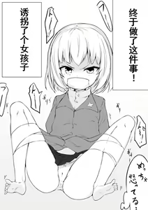 Page 2 of Youji Taikei no Katyusha ni Saimin Shitsutsu Kyokon o Nejikomu Kichiku na Hon - preview thumbnail