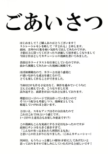 Page 25 of Youji Taikei no Katyusha ni Saimin Shitsutsu Kyokon o Nejikomu Kichiku na Hon - preview thumbnail