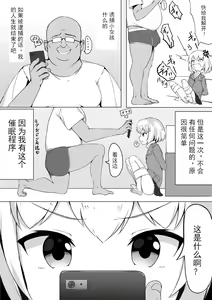 Page 4 of Youji Taikei no Katyusha ni Saimin Shitsutsu Kyokon o Nejikomu Kichiku na Hon - preview thumbnail