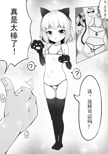 Page 9 of Youji Taikei no Katyusha ni Saimin Shitsutsu Kyokon o Nejikomu Kichiku na Hon - preview thumbnail