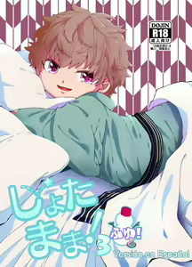 Shota Mama! 3 Fuyu - hentai manga cover image
