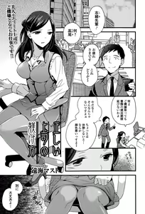 tadasijyousinositukeho — hentai manga cover on Fhentai