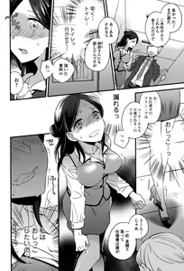 Page 6 of tadasijyousinositukeho - preview thumbnail
