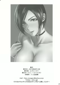 Page 29 of Ada Wong no Irojikake Kanseiban - preview thumbnail